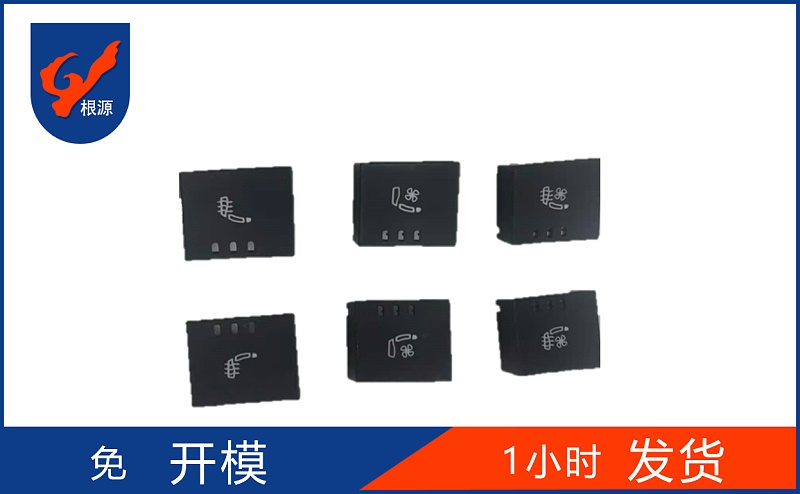 定制汽車硅膠按鍵的生產(chǎn)工藝過(guò)程是怎樣的？